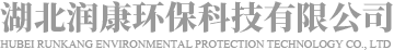 “醫(yī)療周轉(zhuǎn)箱廠家潤(rùn)康環(huán)保”
